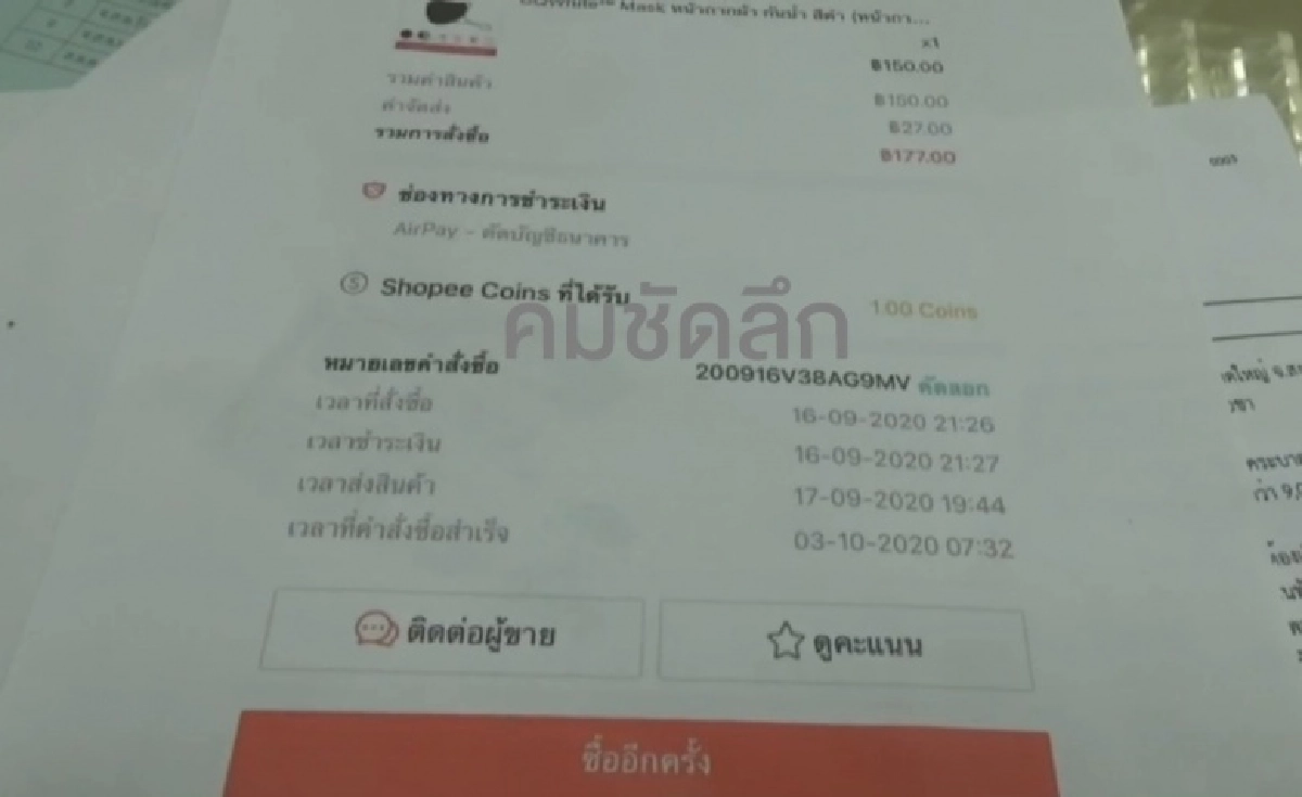 หนุ่มเศรษฐศาสตร์ ลูบคม แจ้งจับ "บิ๊กตู่" ฐานละเว้นการปฏิบัติหน้าที่ 