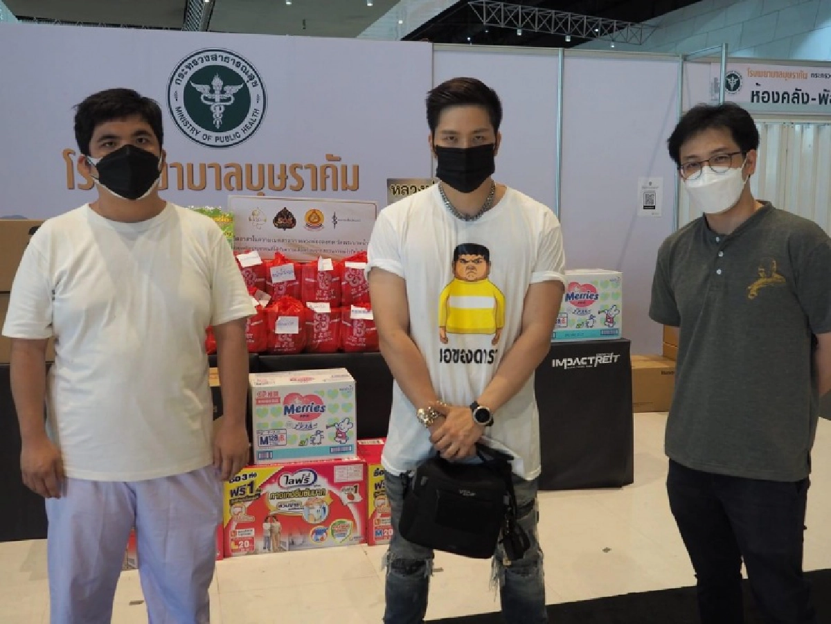 "แจ๊ค แฟนฉัน" ช่วยด่านหน้าบริจาคโทรศัพท์ ให้ โรงพยาบาลสนามบุษราคัม 