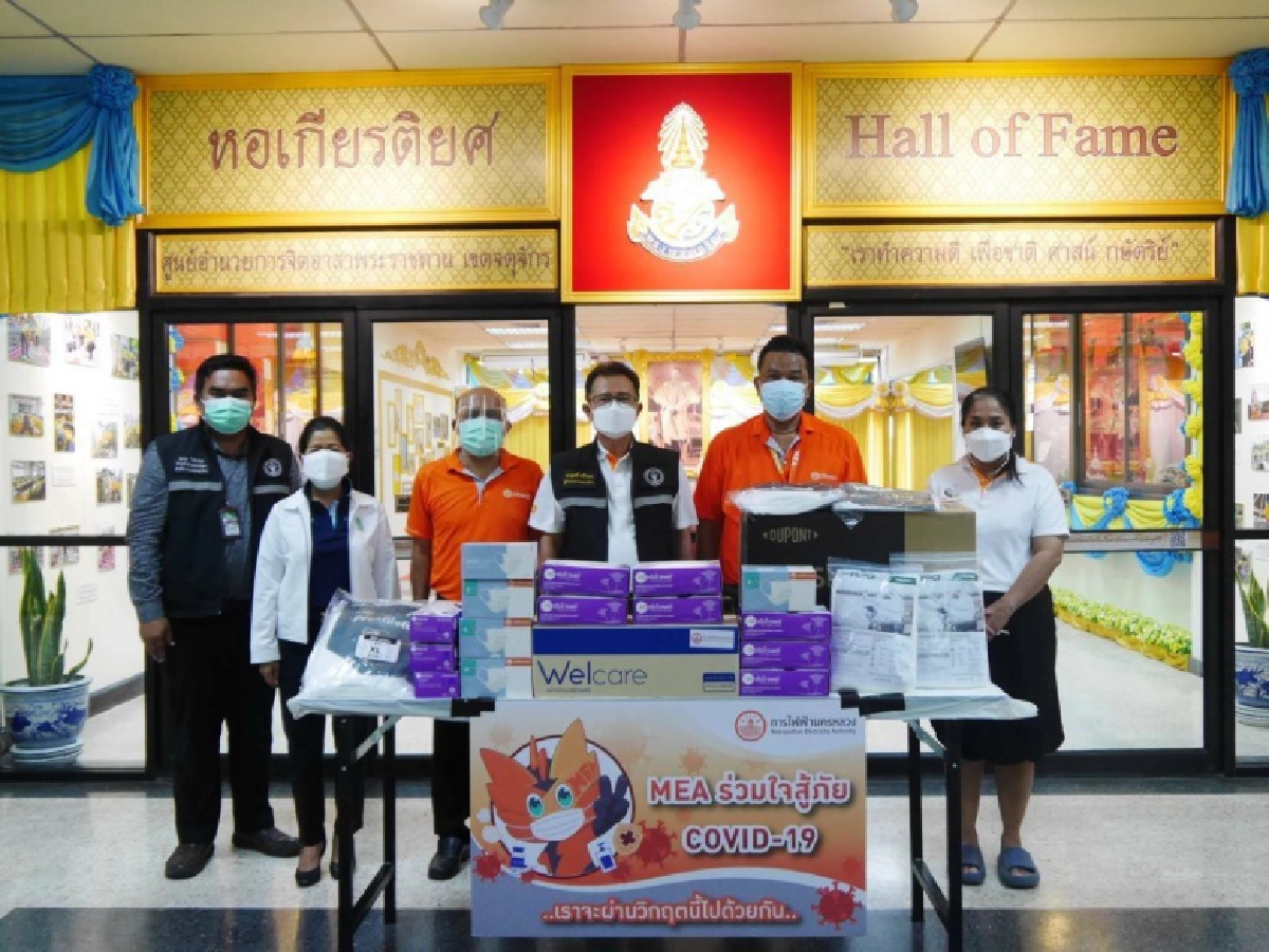 MEA จัดกิจกรรมเพื่อสังคมและสาธารณประโยชน์ในหลายพื้นที่ เนื่องในโอกาสวันสถาปนา 63 ปี