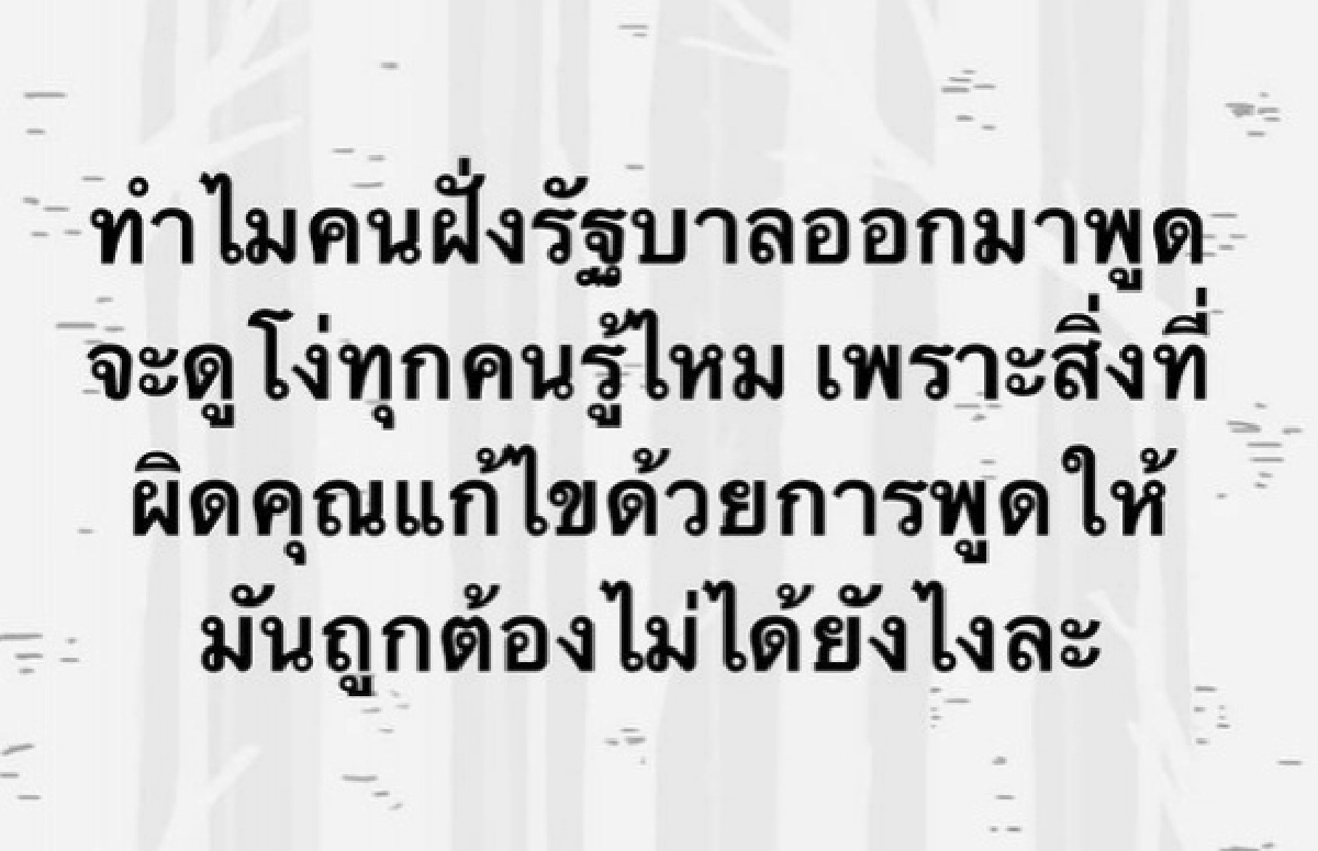 "คัตโตะ ลิปตา"  โพสต์ถึงใคร "กระจอก" บอกให้โทษตัวเองก่อน 
