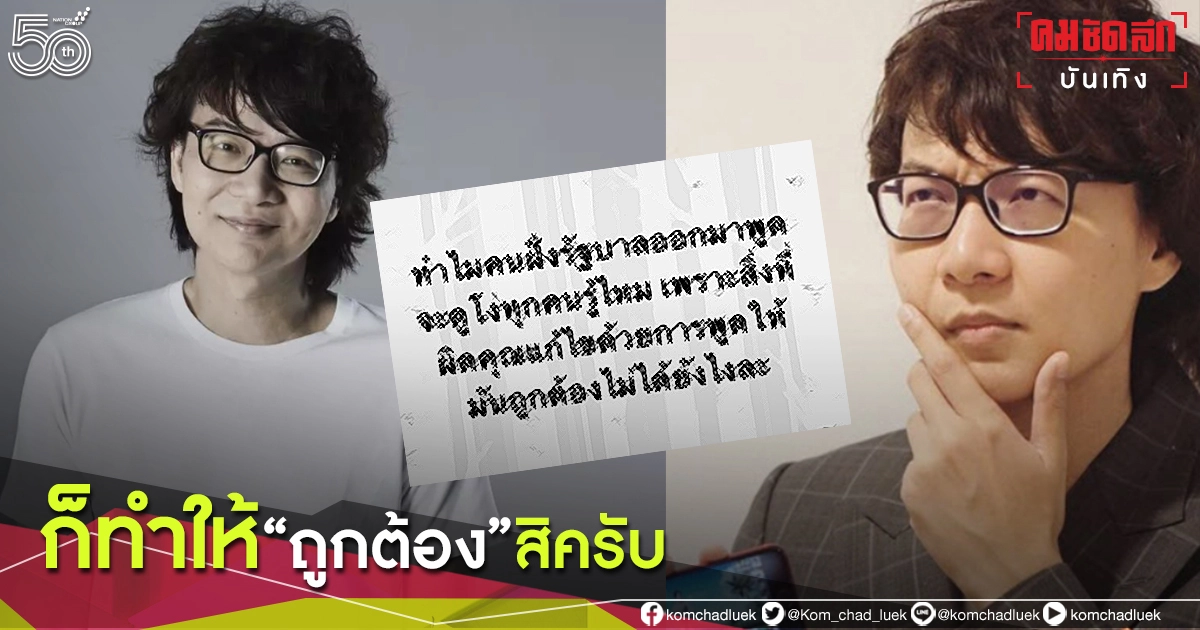 "คัตโตะ ลิปตา"  โพสต์ถึงใคร "กระจอก" บอกให้โทษตัวเองก่อน 