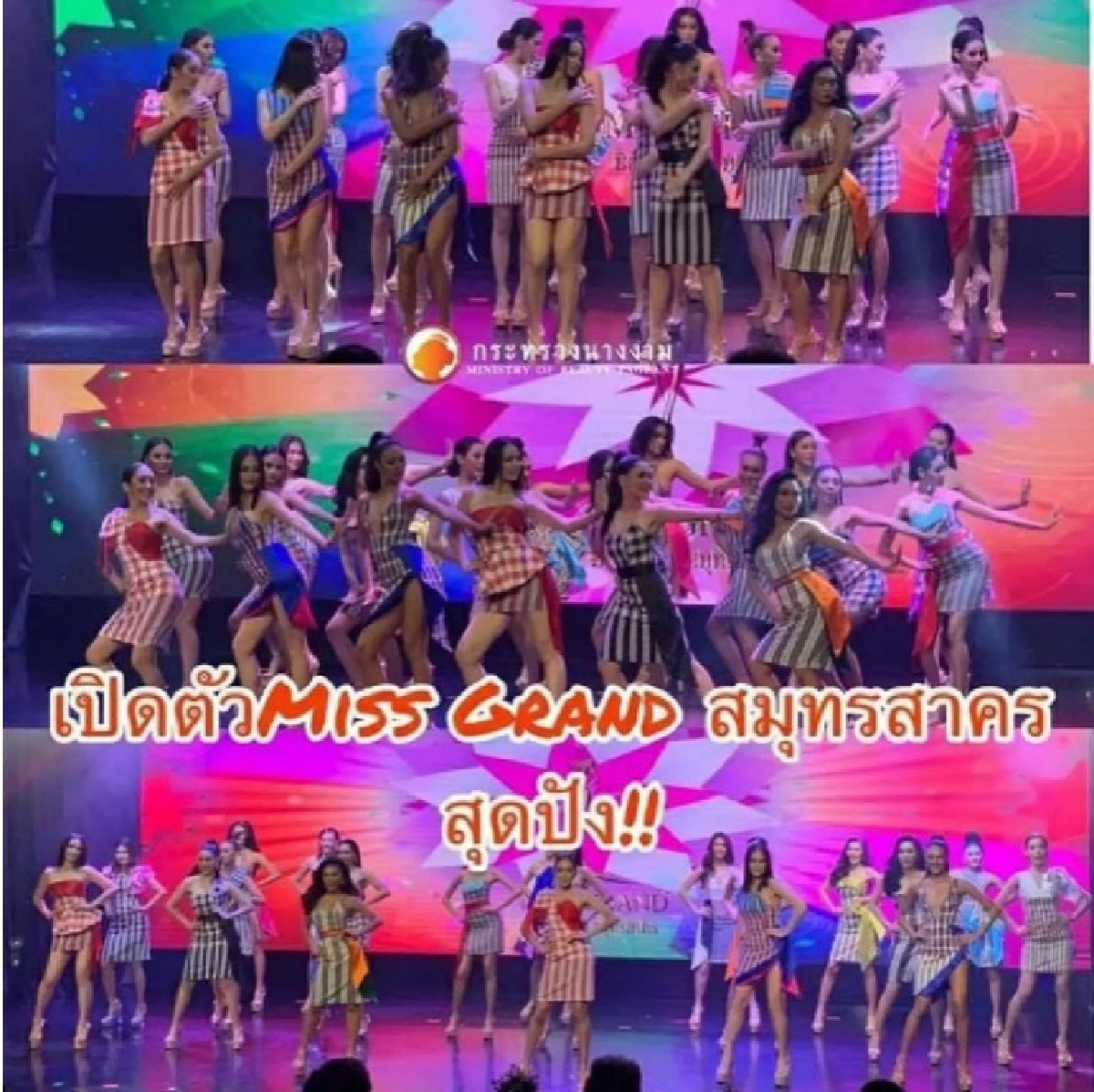 รอหายป่วย  ตร.มักกะสัน เตรียมเรียก "ณวัฒน์" สอบปมจัดประกวด"มิสแกรนด์"สมุทรสาคร