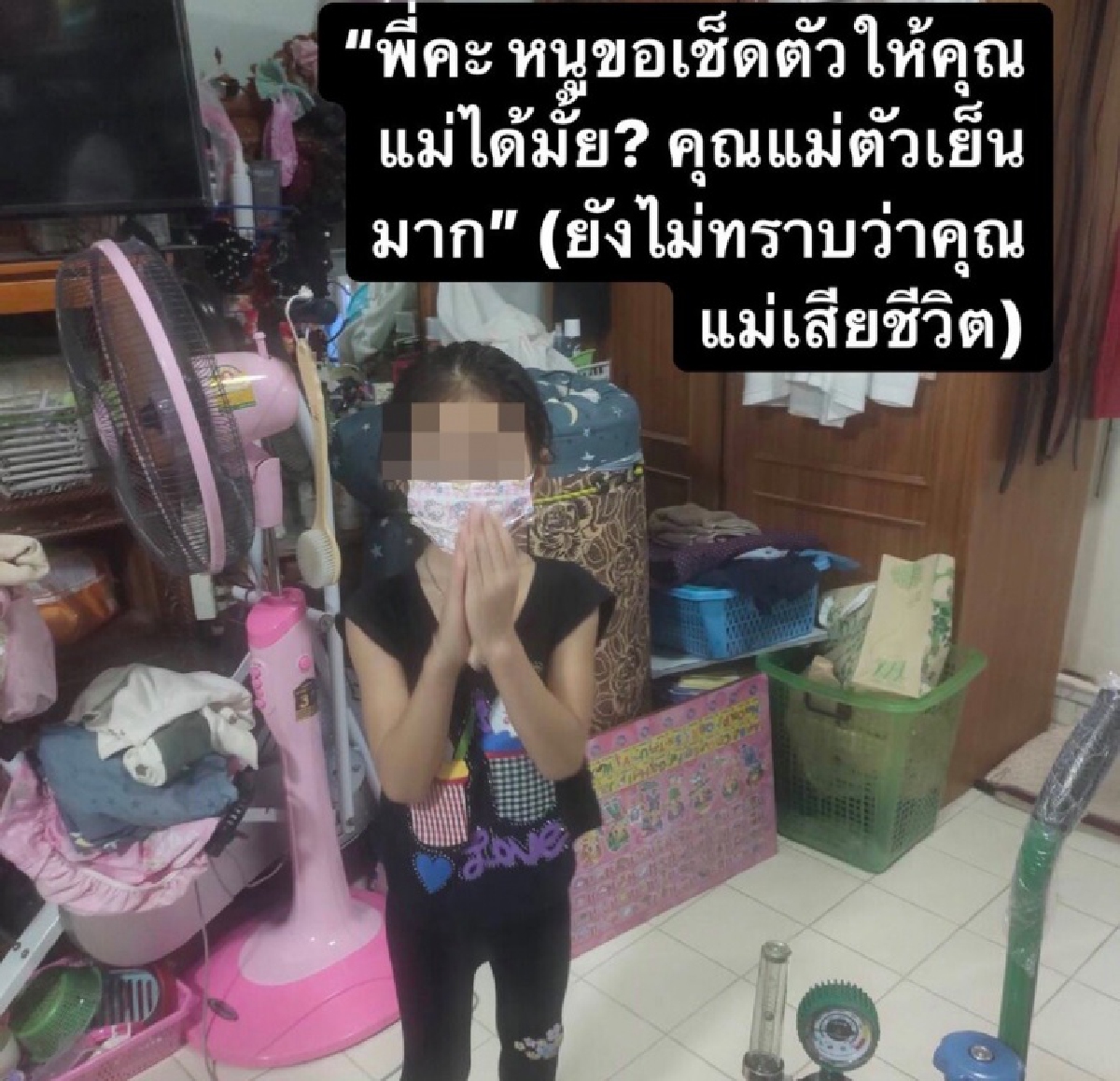ส.ส.เศร้า พบ ติด"โควิด"ทั้งครอบครัว "พ่อ- แม่- ลูกน้อยวัย 7 ขวบ"..ช่วยไม่ทัน "แม่เด็ก"เสียชีวิต