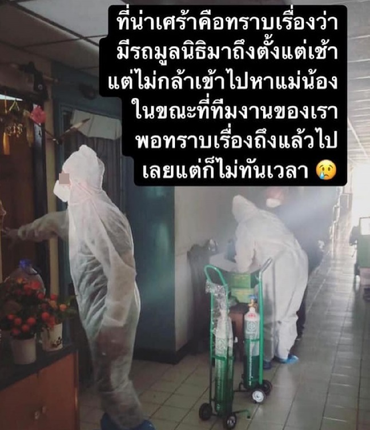 ส.ส.เศร้า พบ ติด"โควิด"ทั้งครอบครัว "พ่อ- แม่- ลูกน้อยวัย 7 ขวบ"..ช่วยไม่ทัน "แม่เด็ก"เสียชีวิต