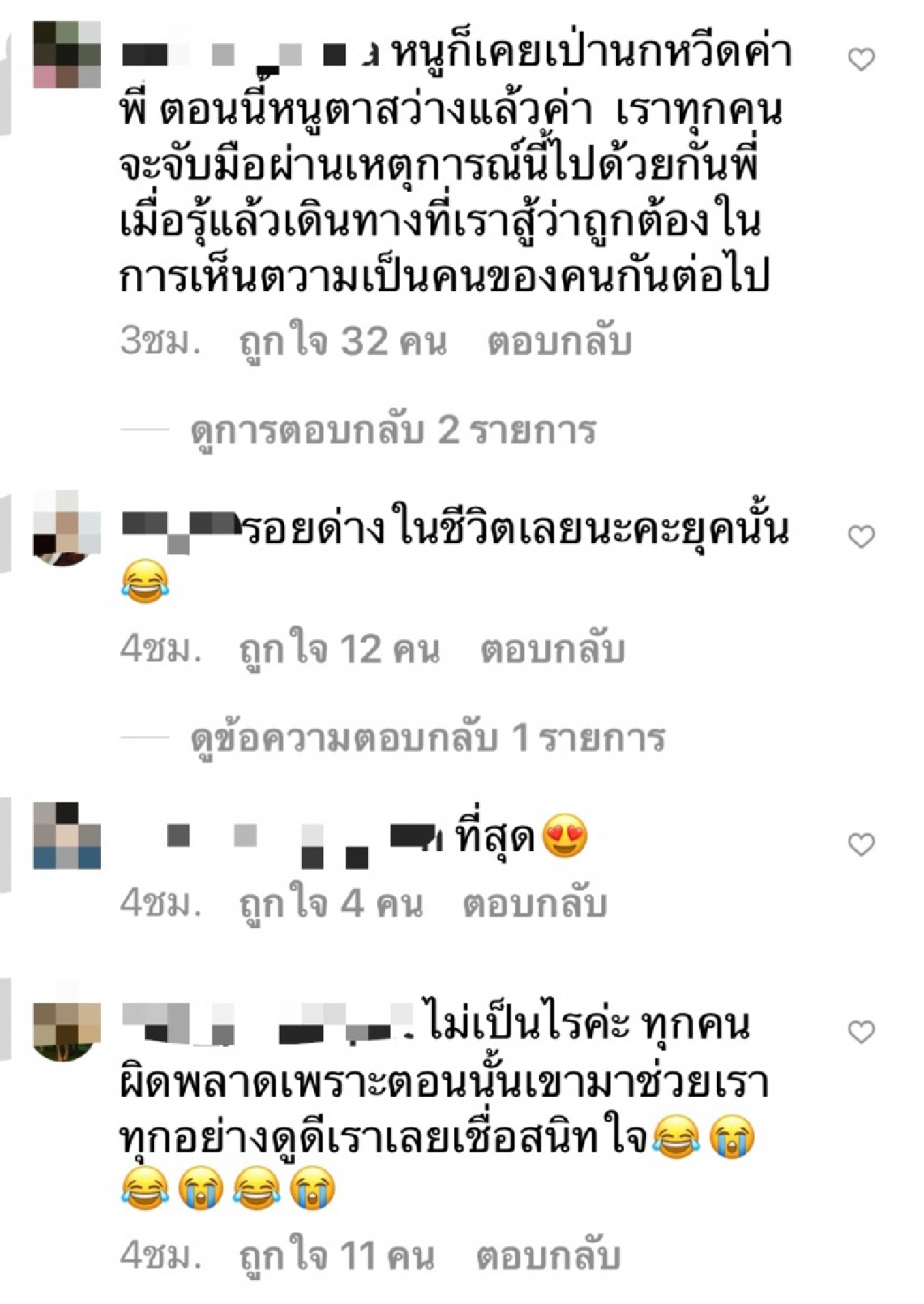 "อั๋น -ภูวนาท" จุกอก โพสต์คลิปเคยร้องเพลง "เราจะทำตามสัญญา" (มีคลิป)