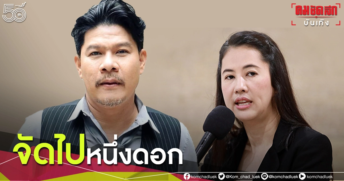 เดือด"นุ้ย เชิญยิ้ม"หวด"ปารีณา"โทษแต่ ประชาชน