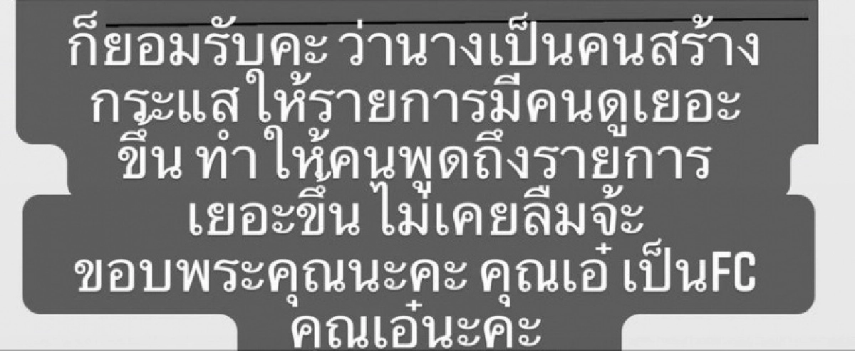 "มดดำ" ตอบกลับ "ปารีณา" งานนี้แฟนคลับมีเงิบ  
