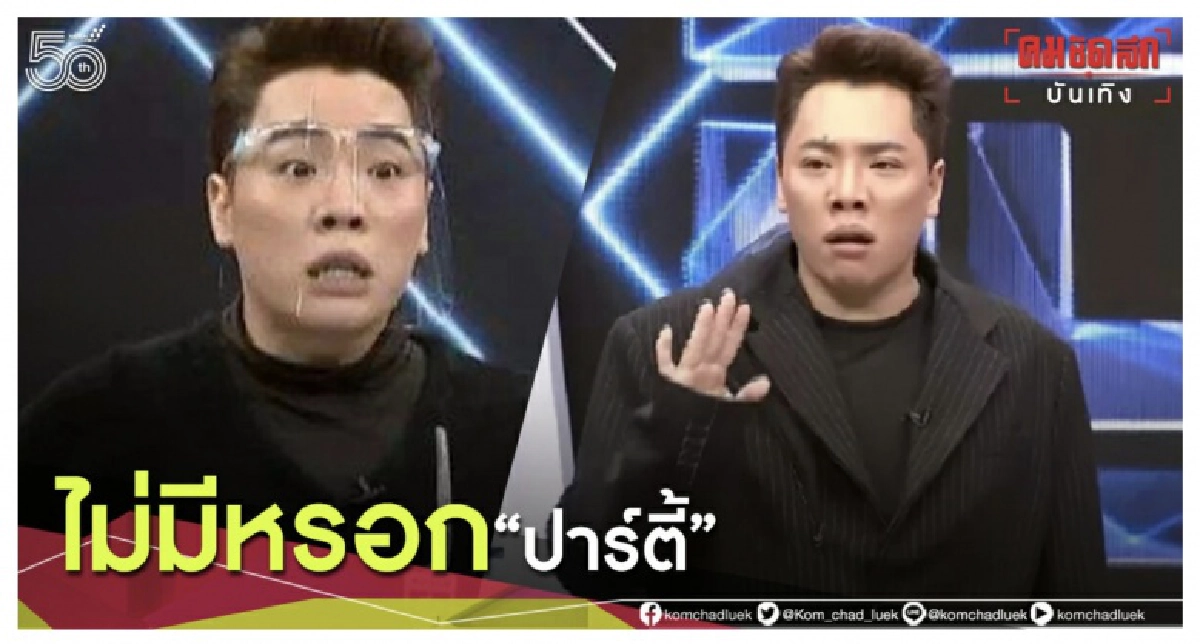 "ปารีณา ไกรคุปต์"แซะ"ดารา"คนไหน ฟังสัมภาษณ์รู้เลย 