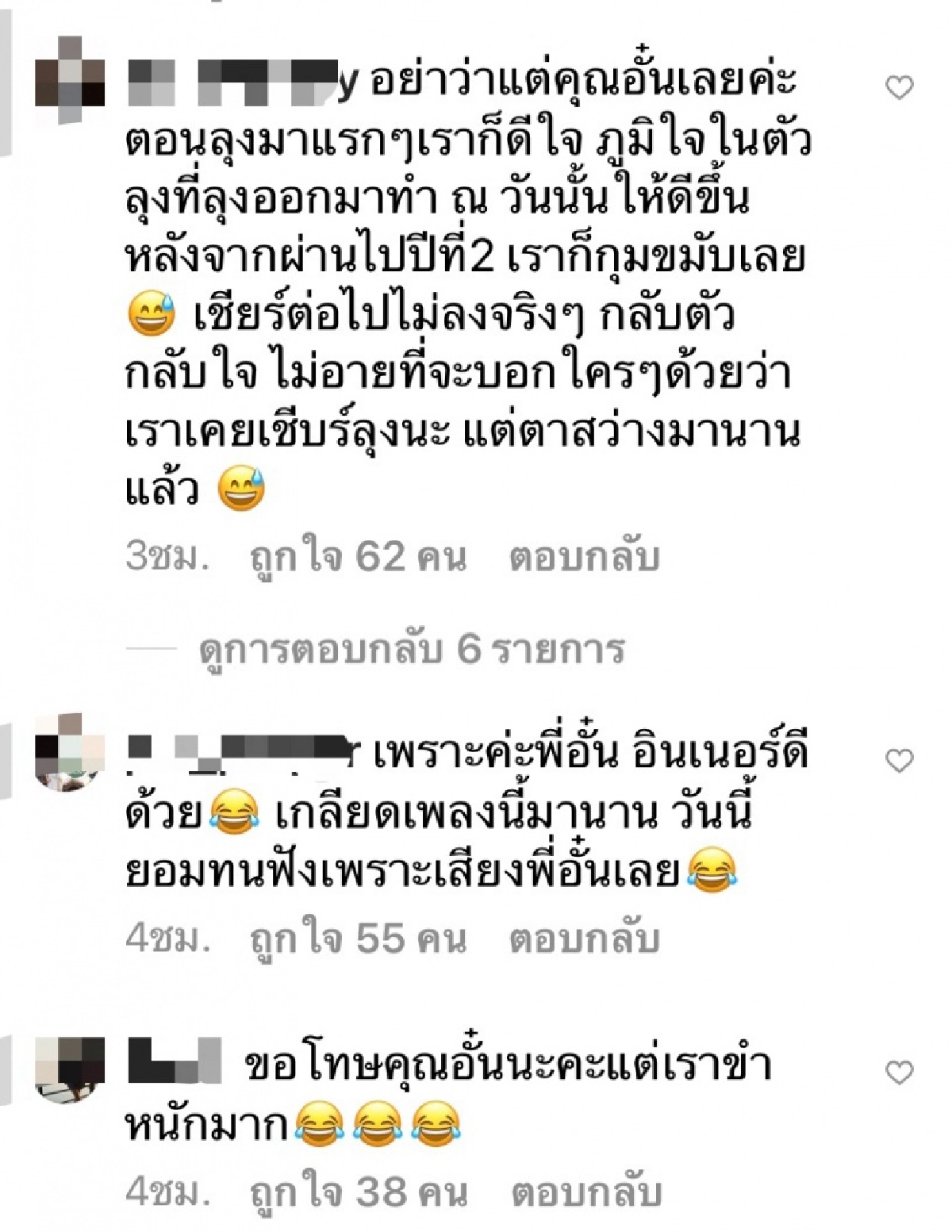"อั๋น -ภูวนาท" จุกอก โพสต์คลิปเคยร้องเพลง "เราจะทำตามสัญญา" (มีคลิป)