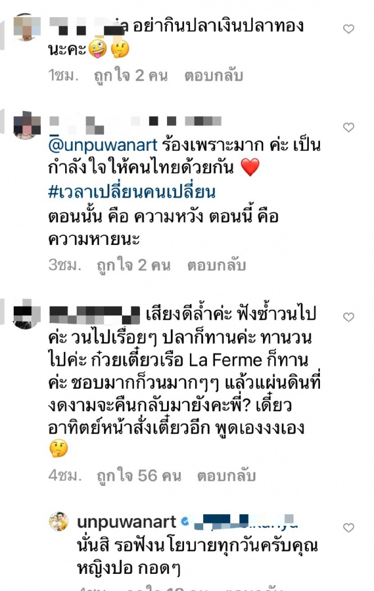 "อั๋น -ภูวนาท" จุกอก โพสต์คลิปเคยร้องเพลง "เราจะทำตามสัญญา" (มีคลิป)