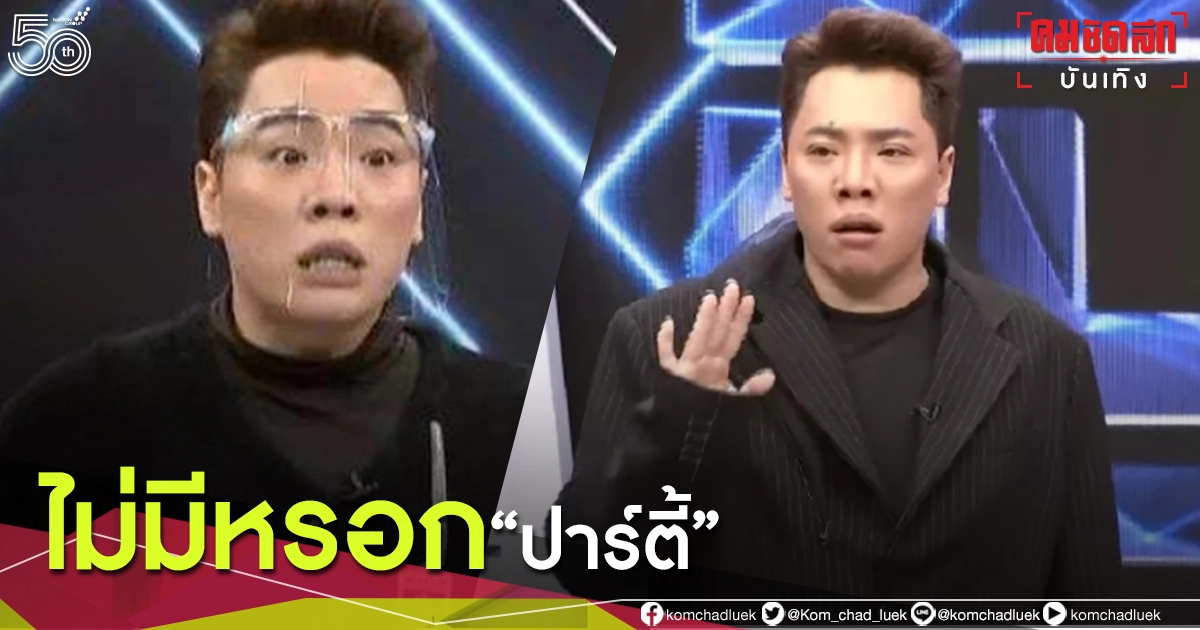 "มดดำ" ตอบแล้ว หลัง "เอ๋-ปารีณา" พาดพิง ปมร้อนตัว จัดปาร์ตี้-ทวงบุญคุณ "มดดำ" ตอบแล้ว หลัง "เอ๋-ปารีณา" พาดพิง ปมร้อนตัว จัดปาร์ตี้-ทวงบุญคุณ