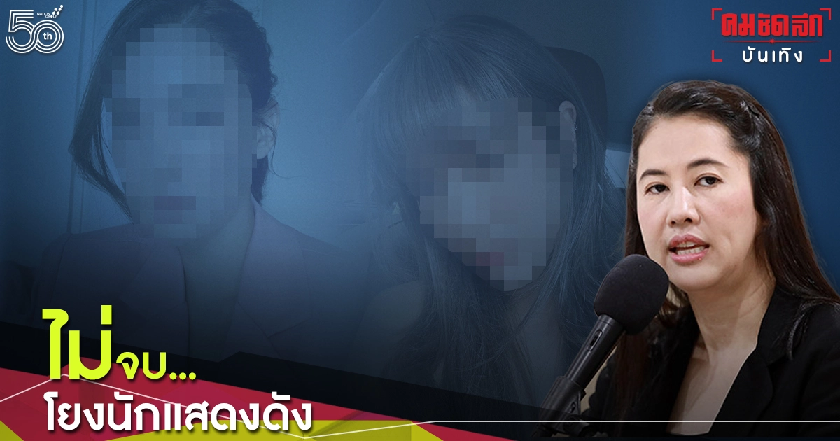 "ปารีณา ไกรคุปต์"แซะ"ดารา"คนไหน ฟังสัมภาษณ์รู้เลย 