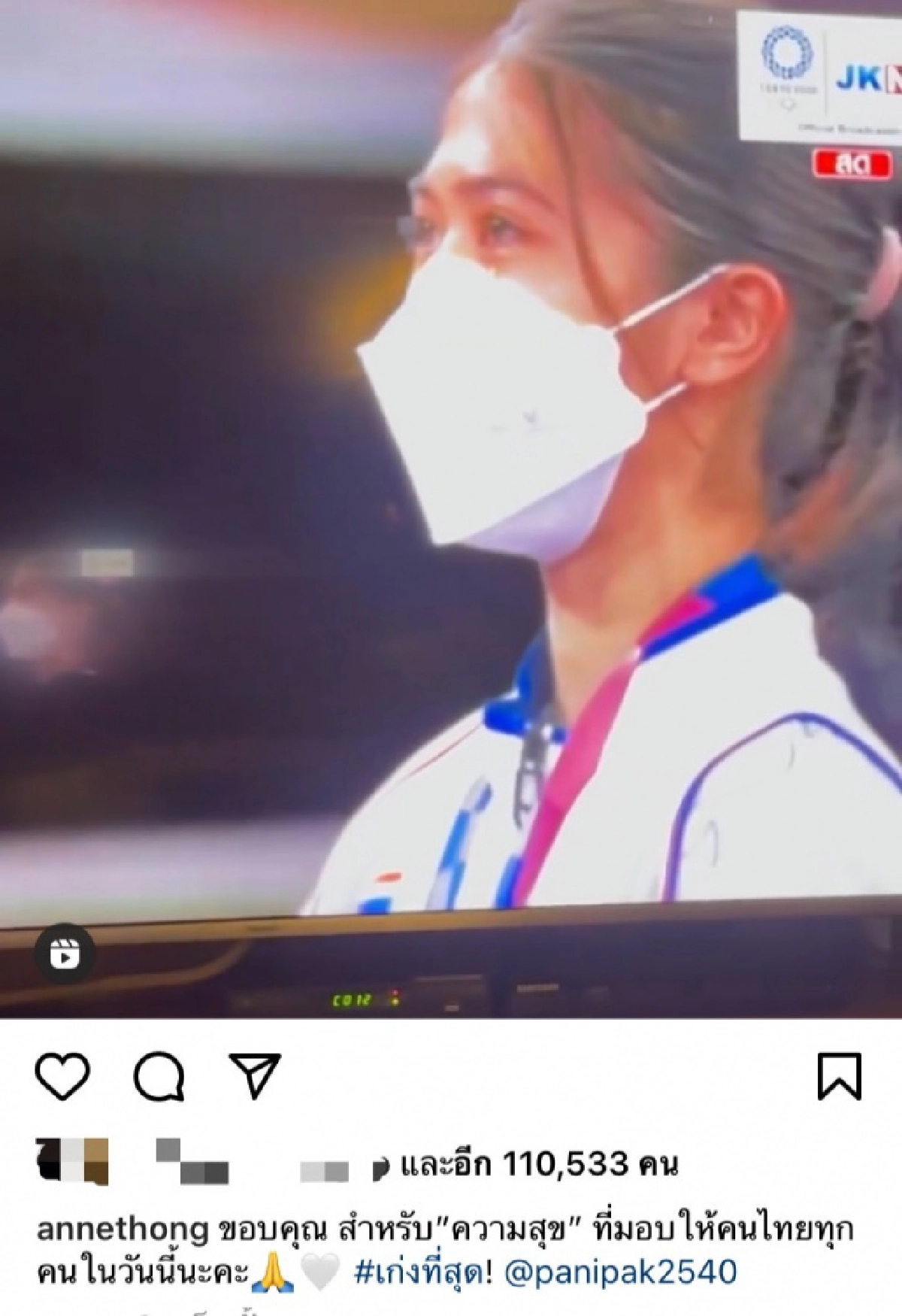 "แอน ทองประสม" – "นุ่น วรนุช" นำทีม คนบันเทิงขอบคุณ "น้องเทนนิส" สร้างรอยยิ้มให้คนไทย