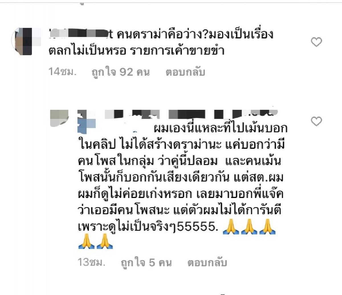 แจงดราม่าด่วน "แจ็ค แฟนฉัน" ดมรองเท้า "มิว ศุภศิษฏ์" เจอคอมเมนต์ของจริงหรือปลอม