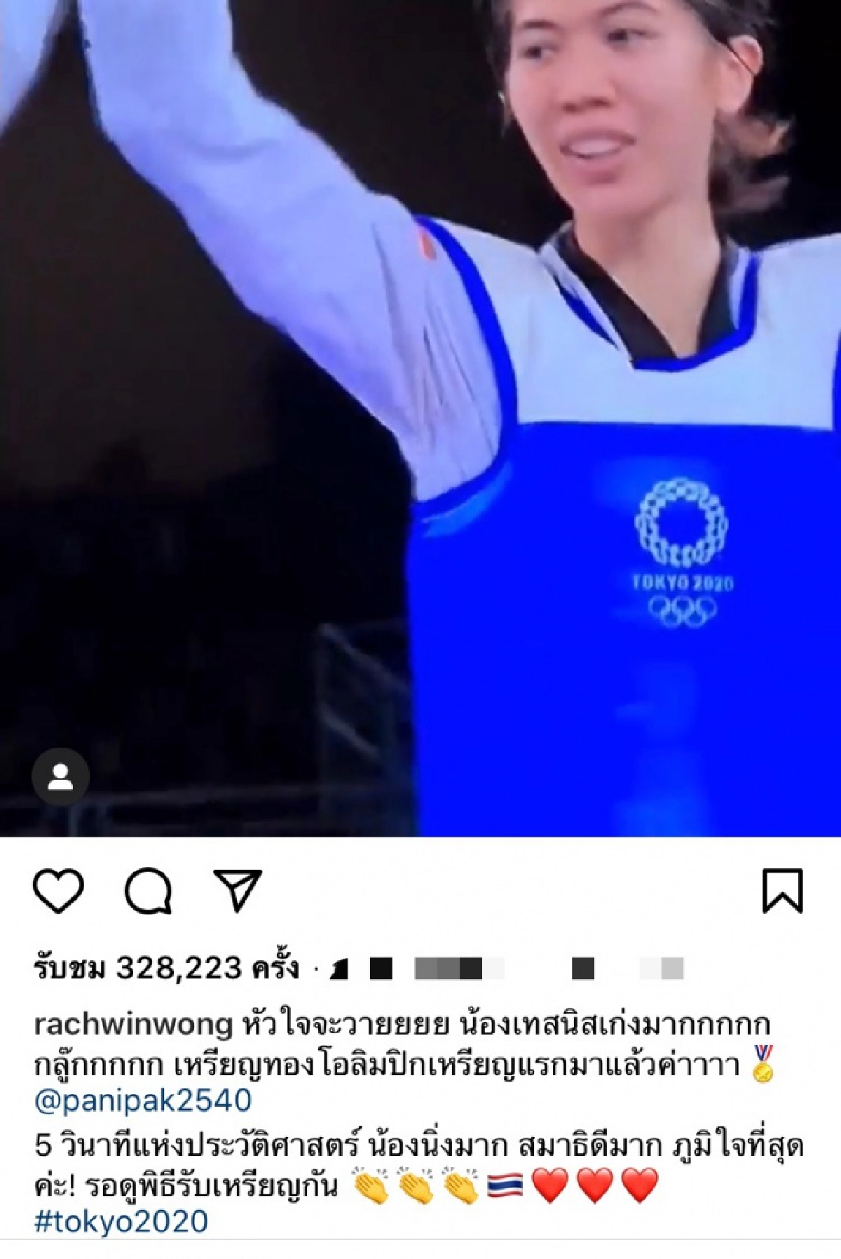 "แอน ทองประสม" – "นุ่น วรนุช" นำทีม คนบันเทิงขอบคุณ "น้องเทนนิส" สร้างรอยยิ้มให้คนไทย