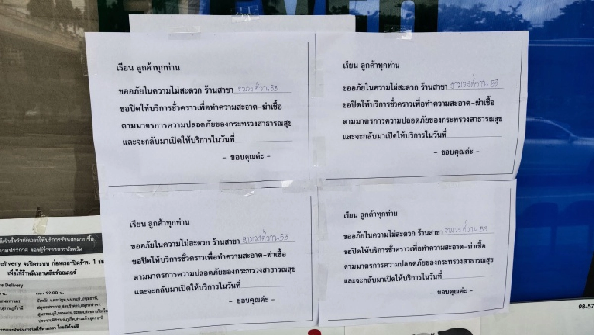 ร่วงอีกรายดับคาร้านสะดวกซื้อ จนท.เร่งส่งชันสูตรติด "โควิด19" หรือไม่ 