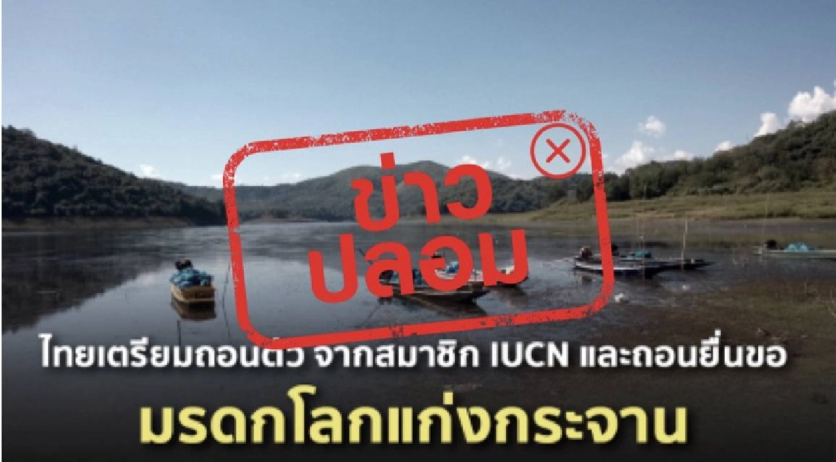"ข่าวปลอม" ห้ามส่งสินค้าเข้าเมืองภูเก็ต ตร.เตือนบิดเบือนข่าว โทษจำคุก 5 ปี ปรับ 1 แสน 