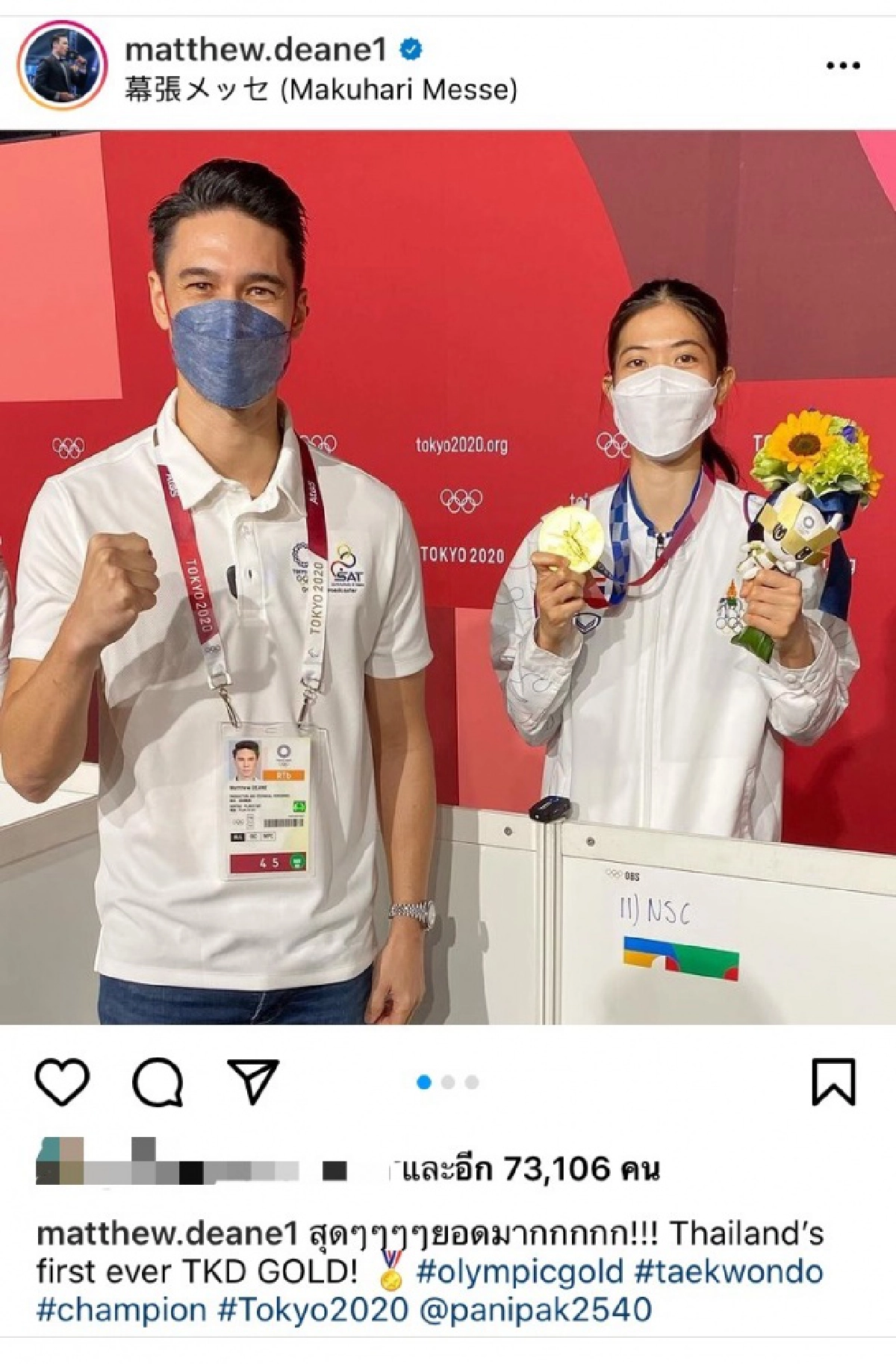 "แอน ทองประสม" – "นุ่น วรนุช" นำทีม คนบันเทิงขอบคุณ "น้องเทนนิส" สร้างรอยยิ้มให้คนไทย
