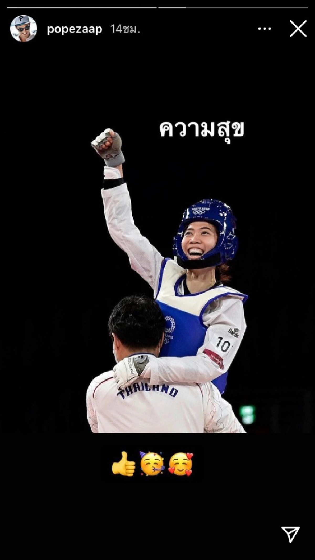 "แอน ทองประสม" – "นุ่น วรนุช" นำทีม คนบันเทิงขอบคุณ "น้องเทนนิส" สร้างรอยยิ้มให้คนไทย