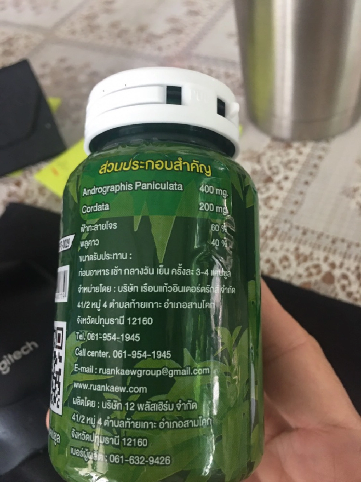 อย. เตือน "ฟ้าทะลายโจร" ปลอม พร้อมแนะวิธีดูของจริง สังเกตไม่ยาก