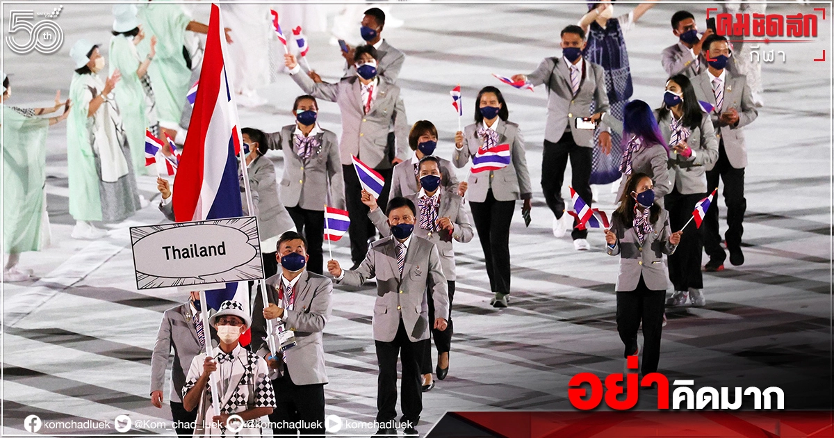 "ขาวผ่อง" วอน อย่าโฟกัส ชุดนักกีฬา "ขาวผ่อง" วอน อย่าโฟกัส ชุดนักกีฬา