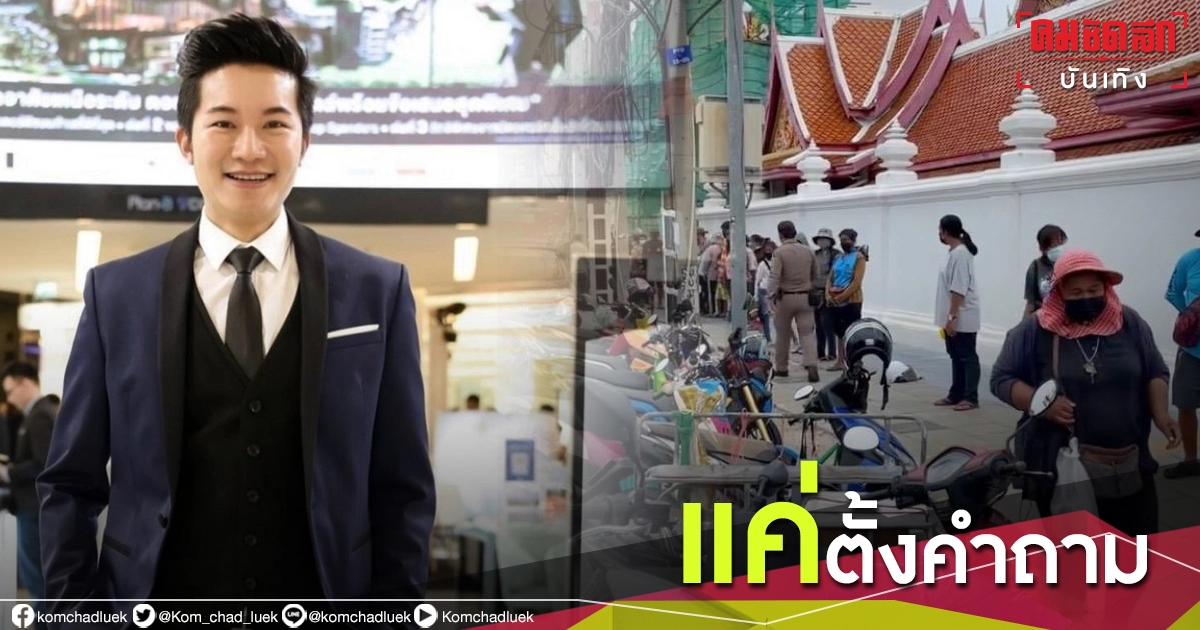 "อั๋น ภูวนาท" ตั้งคำถาม โพสต์ร่ายยาว ทำไมสิทธิขั้นพื้นฐานของเรา ถึงได้ยากเย็น "อั๋น ภูวนาท" ตั้งคำถาม โพสต์ร่ายยาว ทำไมสิทธิขั้นพื้นฐานของเรา ถึงได้ยากเย็น