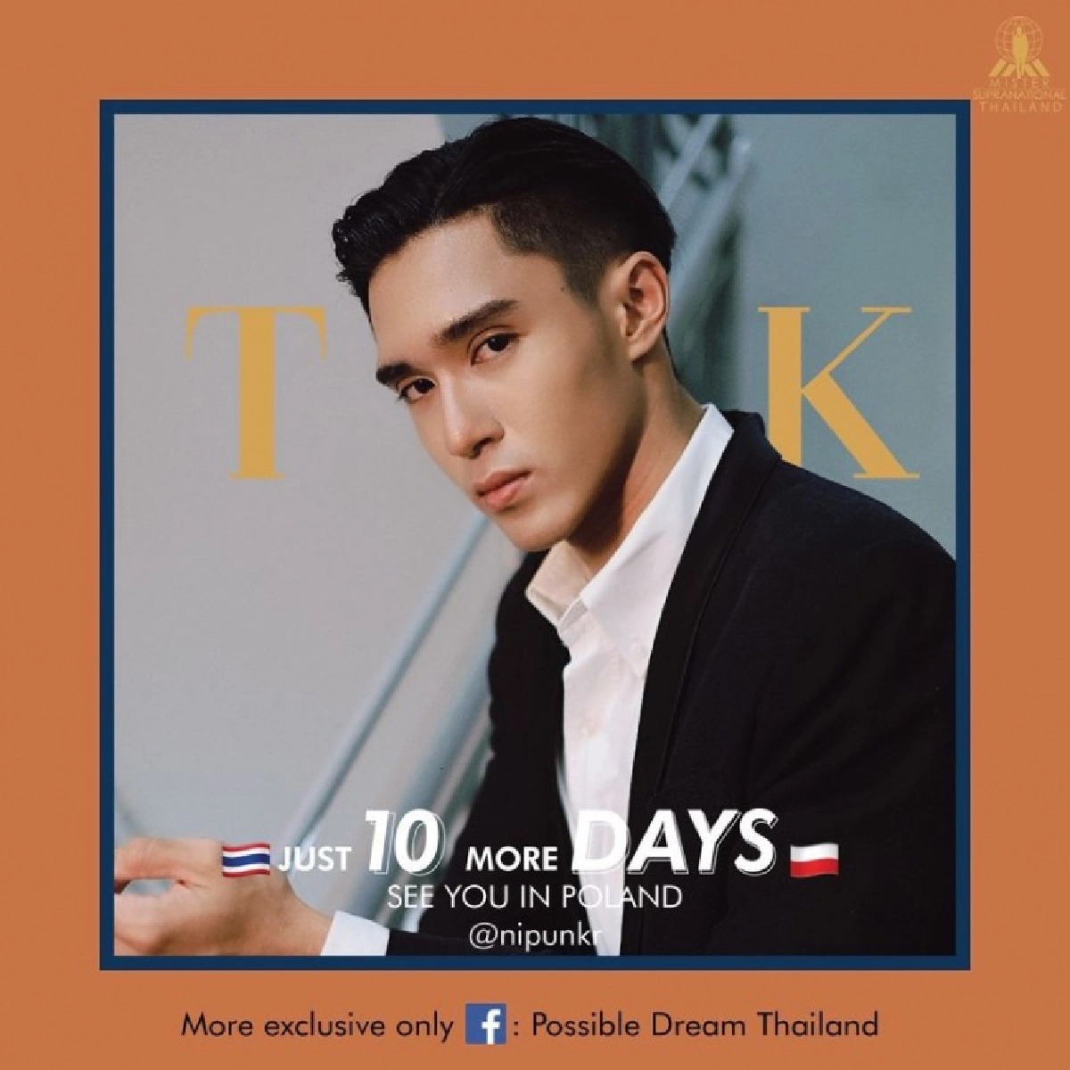 เปิดใจที่แรก "ควีนนี่ -ต้นกล้า" ตัวแทนประเทศพร้อมชิงมงกุฎ "Miss Supranational 2021" ที่โปแลนด์ 
