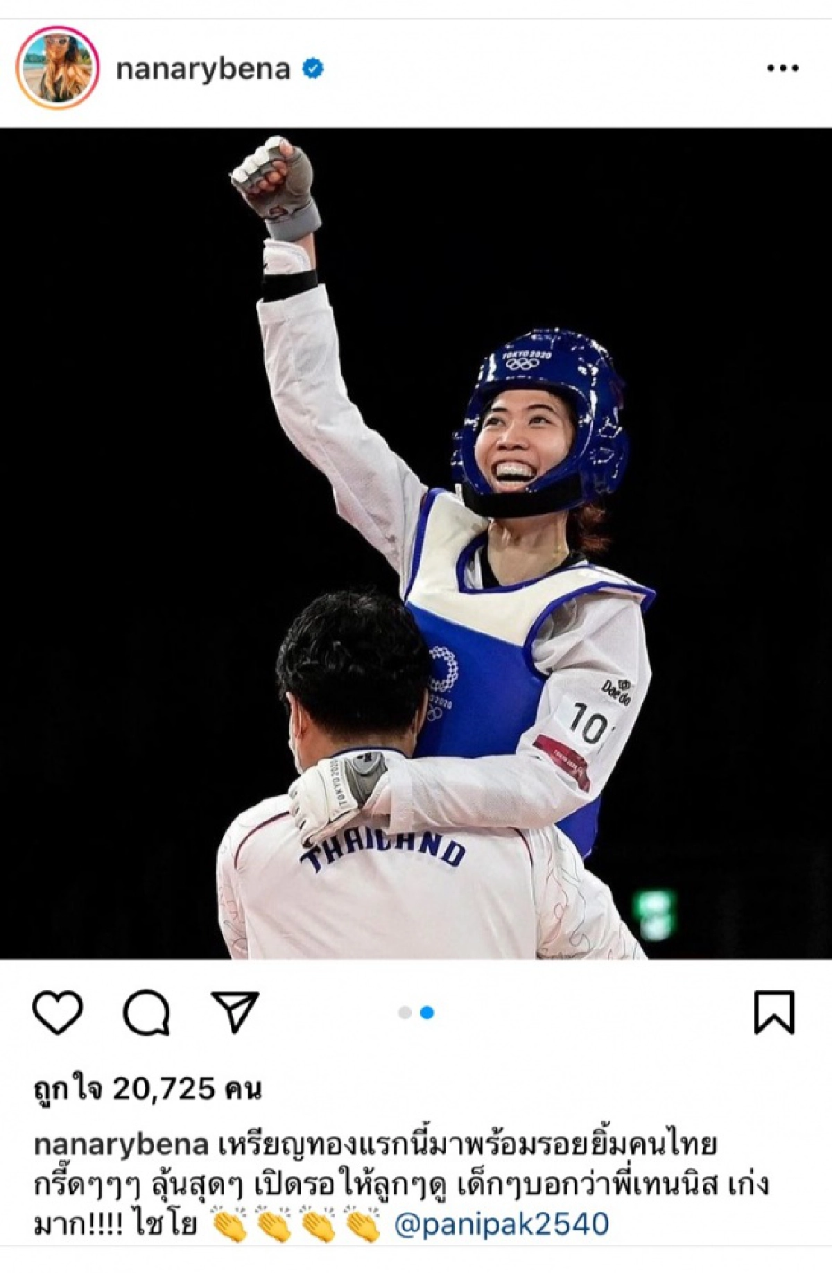 "แอน ทองประสม" – "นุ่น วรนุช" นำทีม คนบันเทิงขอบคุณ "น้องเทนนิส" สร้างรอยยิ้มให้คนไทย