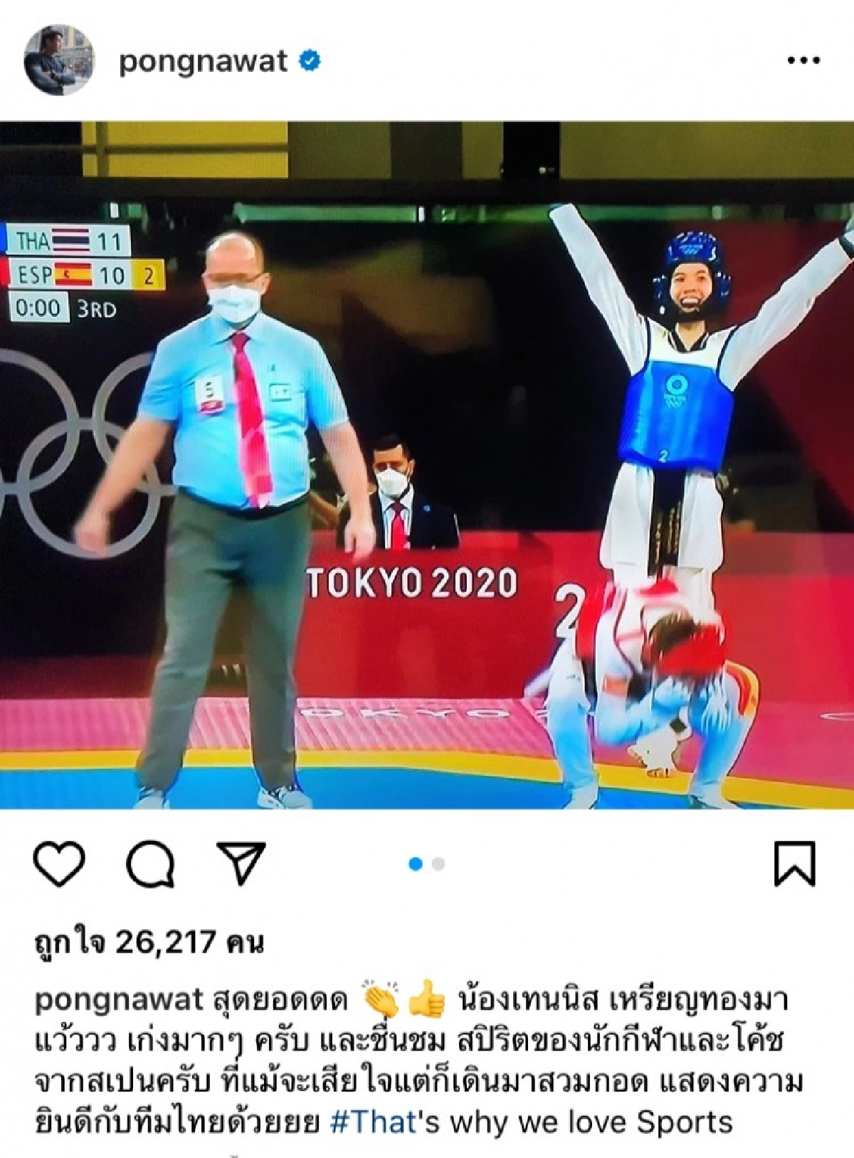 "แอน ทองประสม" – "นุ่น วรนุช" นำทีม คนบันเทิงขอบคุณ "น้องเทนนิส" สร้างรอยยิ้มให้คนไทย