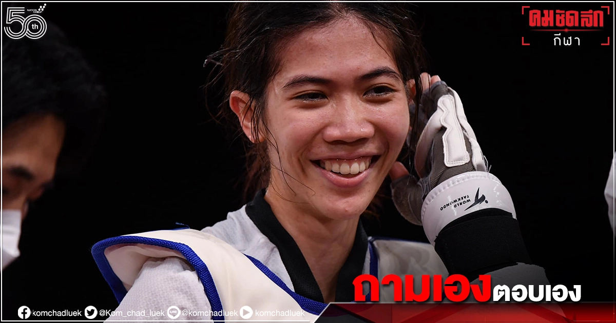 "เทนนิส"พาณิภัค เปิดใจปมน้ำตาไหลรับเหรียญทองโอลิมปิก(คลิป) "เทนนิส"พาณิภัค เปิดใจปมน้ำตาไหลรับเหรียญทองโอลิมปิก(คลิป)