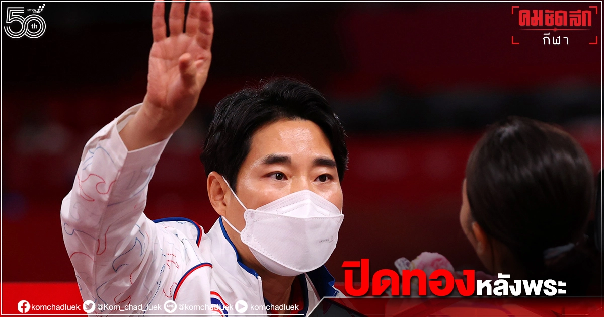"โค้ชเช" เบื้้องหลังความสำเร็จ"เตะไทย" "โค้ชเช" เบื้้องหลังความสำเร็จ"เตะไทย"