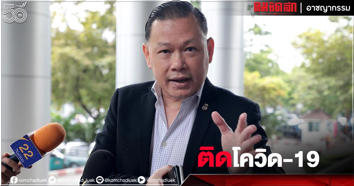 "สันธนะ" อดีตนายตำรวจสันติบาล ติดโควิดปอดอักเสบเฉียบพลัน 