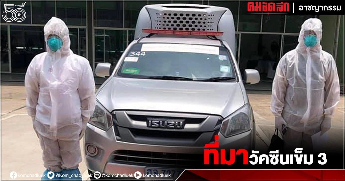 "วัคซีนเข็ม3" บ้านใหม่ไชยพจน์ บุรีรัมย์ ไม่ใช่แค่ตำรวจ แต่บุคลากรด่านหน้า ได้ฉีดรวม 40 คน "วัคซีนเข็ม3" บ้านใหม่ไชยพจน์ บุรีรัมย์ ไม่ใช่แค่ตำรวจ แต่บุคลากรด่านหน้า ได้ฉีดรวม 40 คน