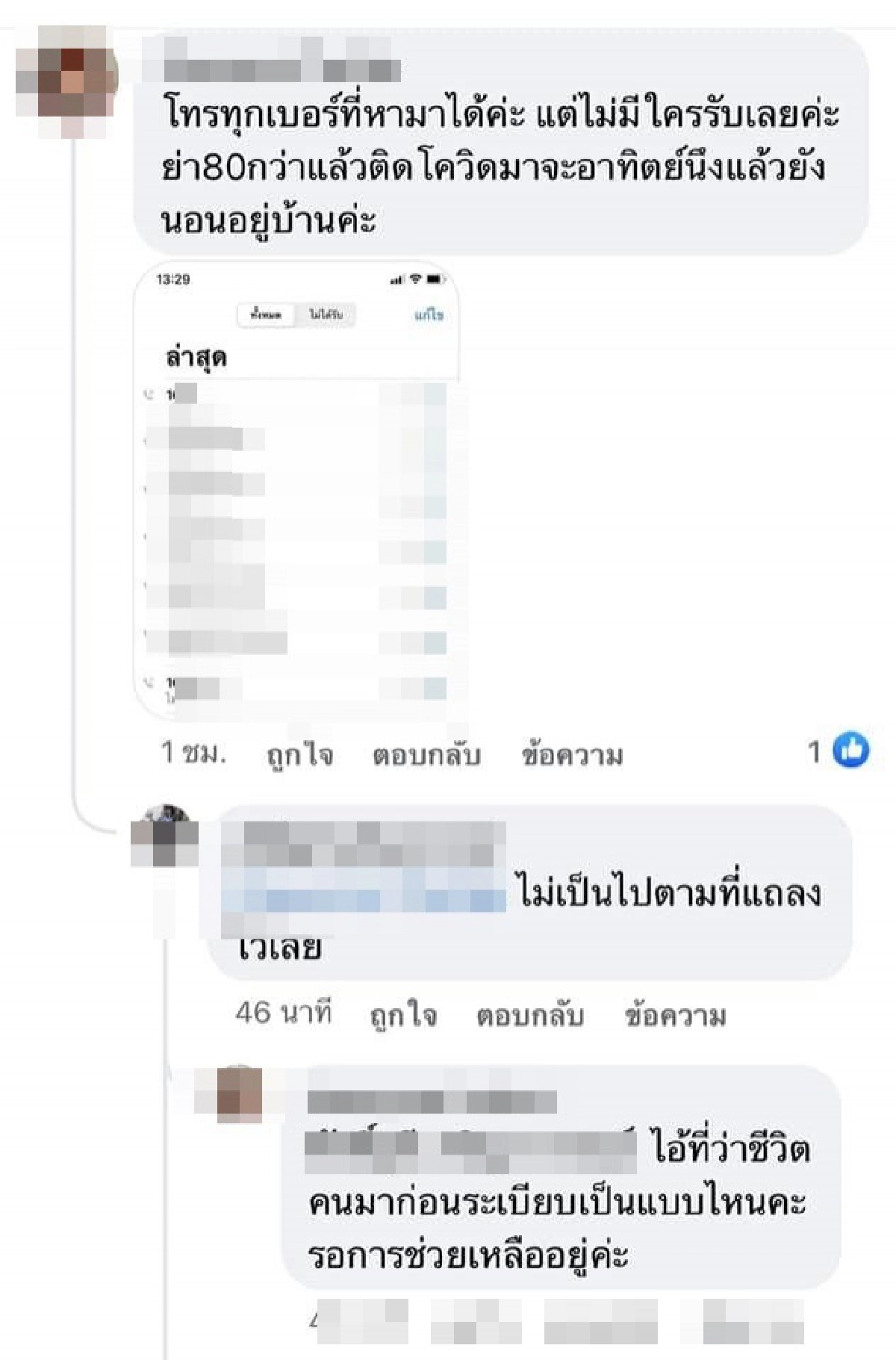 "ผู้ว่า"สมุทรสาคร ตัดพ้อ "ควรออกรึยัง" หมดกำลังใจถูกแซะแรง 