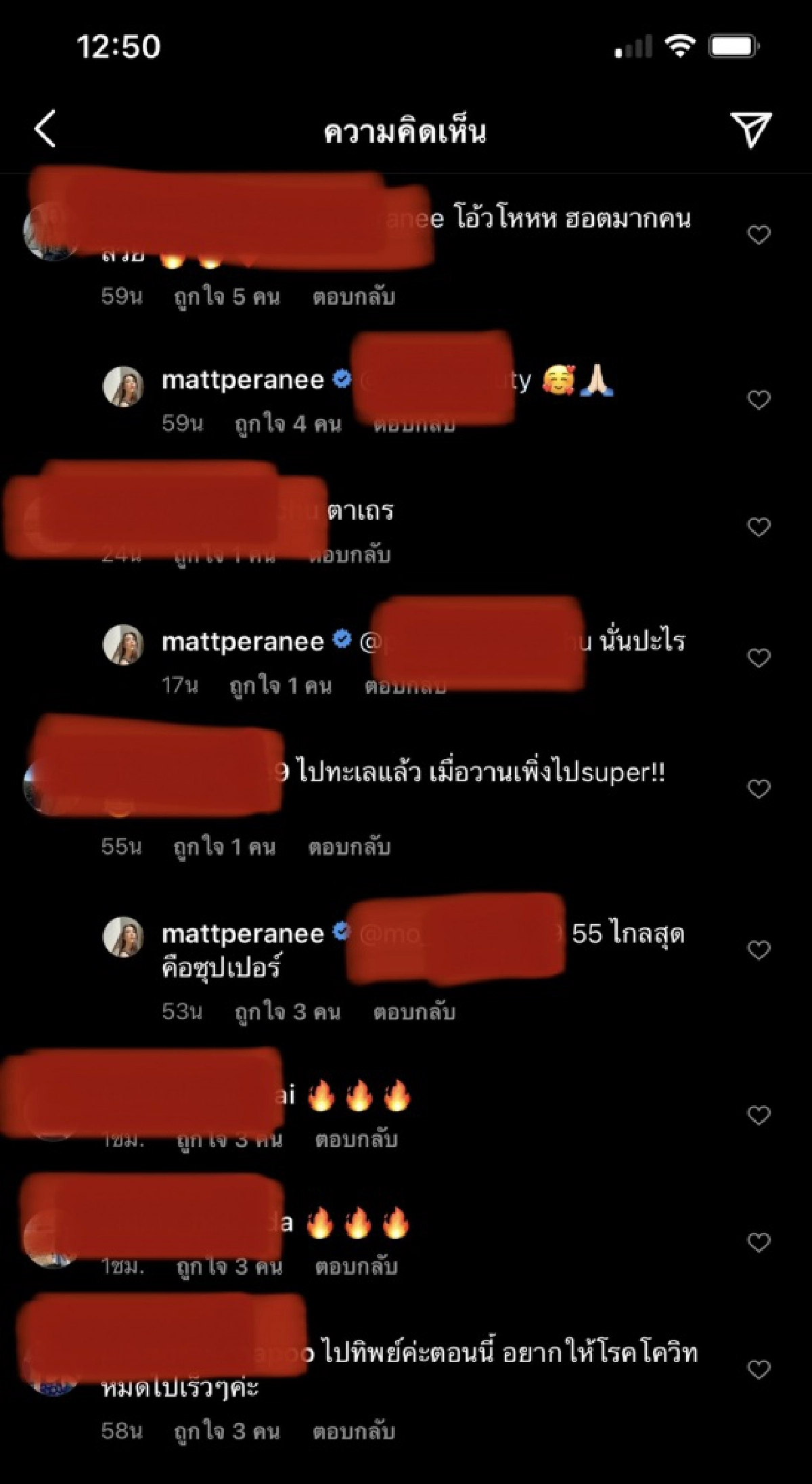 "แมท ภีรนีย์"โพสต์ภาพเที่ยวทิพย์ คอมเมนต์เดือดไฟลุก