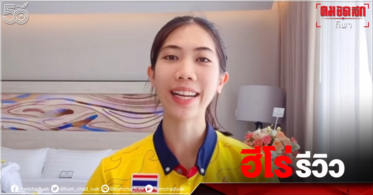 'น้องเทนนิส พาณิภัค' ฮีโร่เทควันโดโอลิมปิก รีวิวเหรียญทอง หลายคนยังไม่รู้ที่มา 'น้องเทนนิส พาณิภัค' ฮีโร่เทควันโดโอลิมปิก รีวิวเหรียญทอง หลายคนยังไม่รู้ที่มา