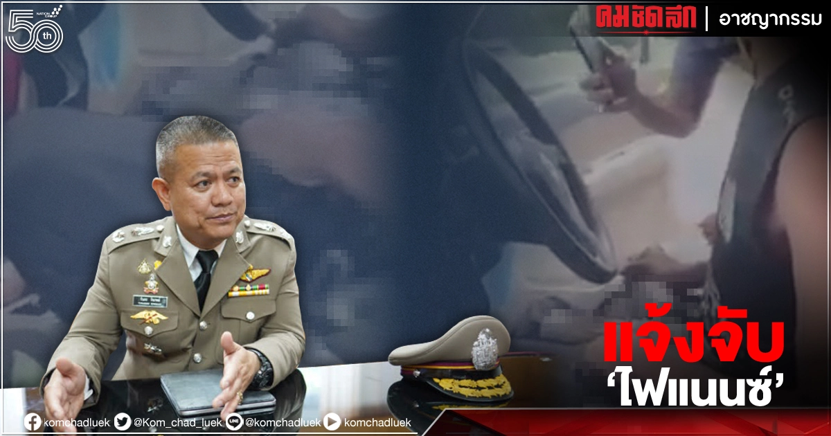ตำรวจเหยื่อ "ไฟแนนซ์" บุกยึดรถ-แย่งปืน แจ้งความแล้ว ผู้การยะลา ย้ำผิด พ.ร.บ.ทวงหนี้ ตำรวจเหยื่อ "ไฟแนนซ์" บุกยึดรถ-แย่งปืน แจ้งความแล้ว ผู้การยะลา ย้ำผิด พ.ร.บ.ทวงหนี้