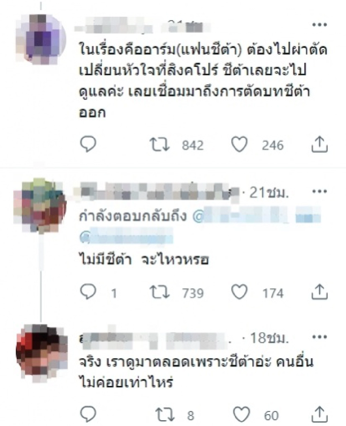 แฟนคลับใจหาย 'อ๊อฟ ปองศักดิ์' อำลาบท 'ชีต้า' เสือชะนีเก้ง  จริงๆ