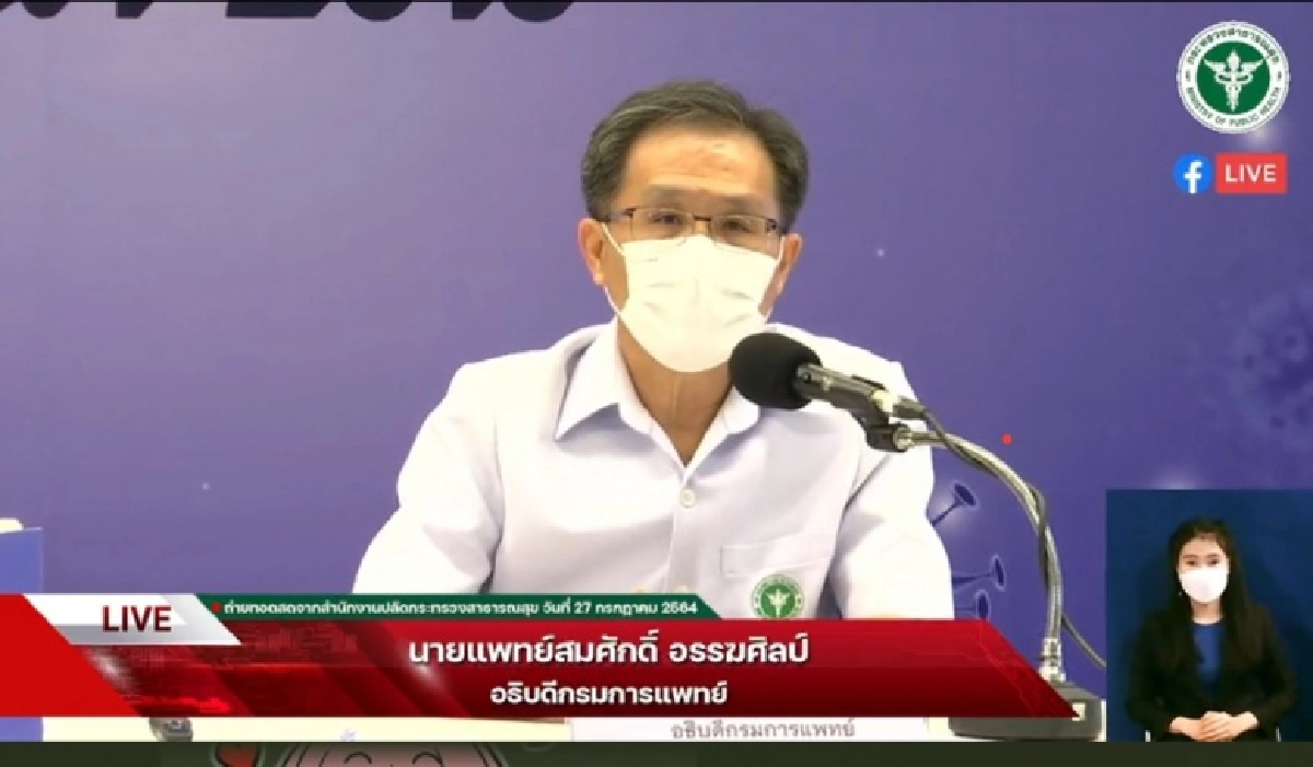 "กรมการแพทย์" ย้ำ RCT-PCR ยังสำคัญ แม้จะรับรองผลตรวจ "Antigen test kit "ป้องกันผลบวก-ลบ ปลอม