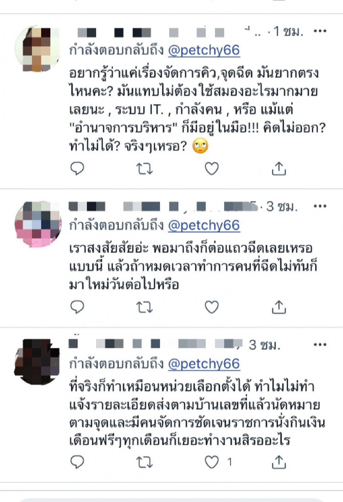 ทนไม่ไหว "เพชร กรุณพล" ทวิตเดือด ปมฉีดวัคซีนสถานีกลางบางซื่อ ทำไมเป็นแบบนี้