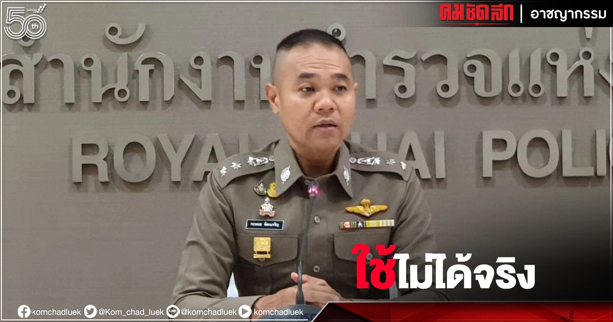ระบาดหนัก "ข่าวปลอม" ล่าสุดอ้าง น้ำมันเหลือง น้ำมันเขียว ทาจมูกช่วยป้องกันไวรัส ระบาดหนัก "ข่าวปลอม" ล่าสุดอ้าง น้ำมันเหลือง น้ำมันเขียว ทาจมูกช่วยป้องกันไวรัส