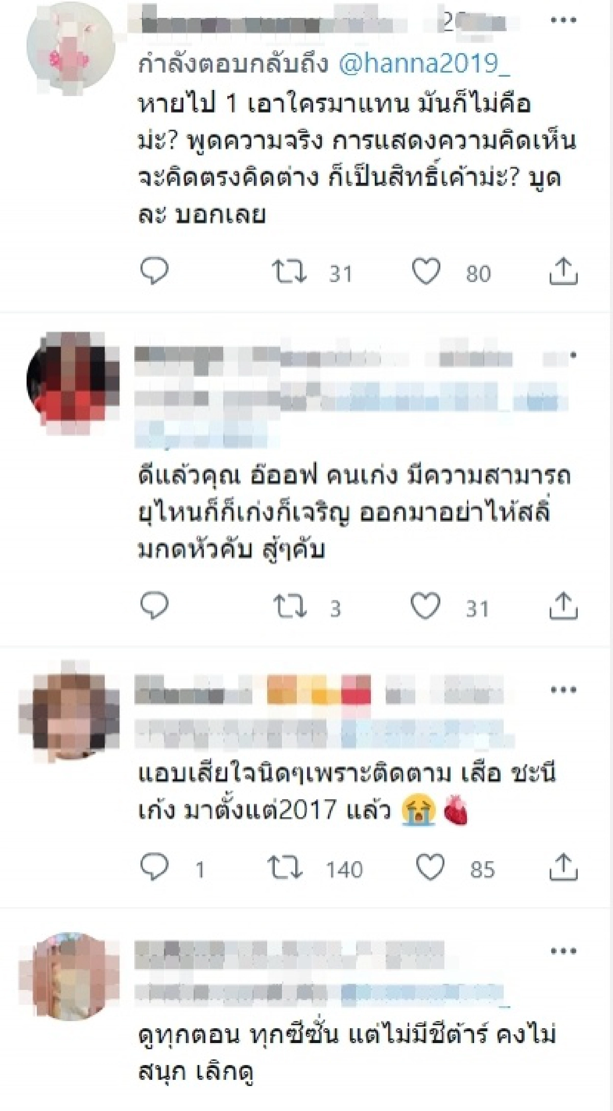 แฟนคลับใจหาย 'อ๊อฟ ปองศักดิ์' อำลาบท 'ชีต้า' เสือชะนีเก้ง  จริงๆ