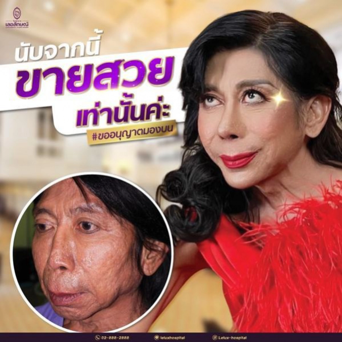 "แม่สิตางศุ์" อวดหน้าเซตใหม่ เรียวขึ้นแล้วนะ "ไม่ปังตรงไหน เอาปากกามาวง"