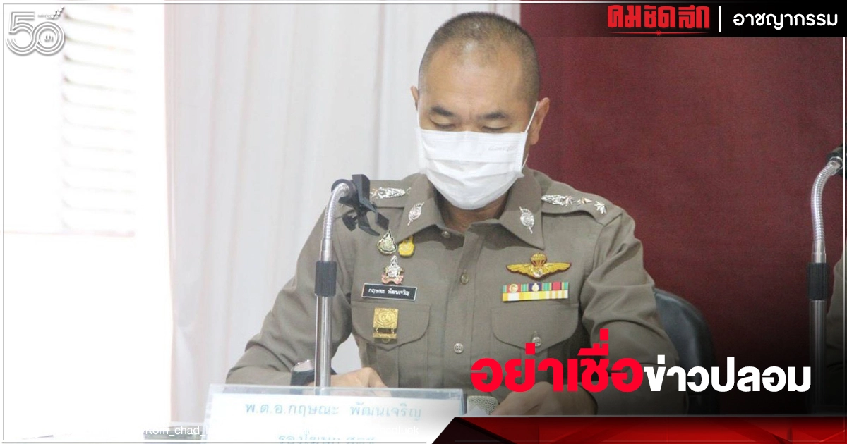 ยืนยัน "ข่าวปลอม" ใส่หน้ากากอนามัย ที่ไม่ระบุ VFE ทำให้ป้องกันไวรัสไม่ได้ ยืนยัน "ข่าวปลอม" ใส่หน้ากากอนามัย ที่ไม่ระบุ VFE ทำให้ป้องกันไวรัสไม่ได้