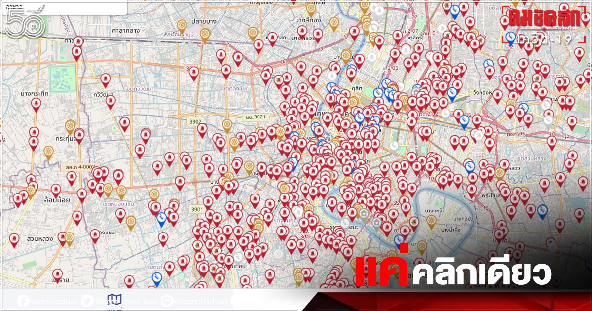 "JITASA.CARE" แค่คลิกเดียว เช็คพิกัดผู้ป่วยโควิดขอความช่วยเหลือ "JITASA.CARE" แค่คลิกเดียว เช็คพิกัดผู้ป่วยโควิดขอความช่วยเหลือ