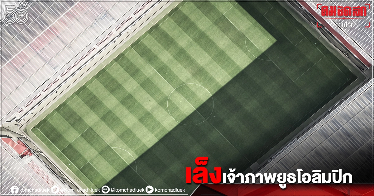 "ไทย" ชน30ชาติเสนอตัวเจ้าภาพ "กีฬาโอลิมปิก เยาวชน2030" "ไทย" ชน30ชาติเสนอตัวเจ้าภาพ "กีฬาโอลิมปิก เยาวชน2030"