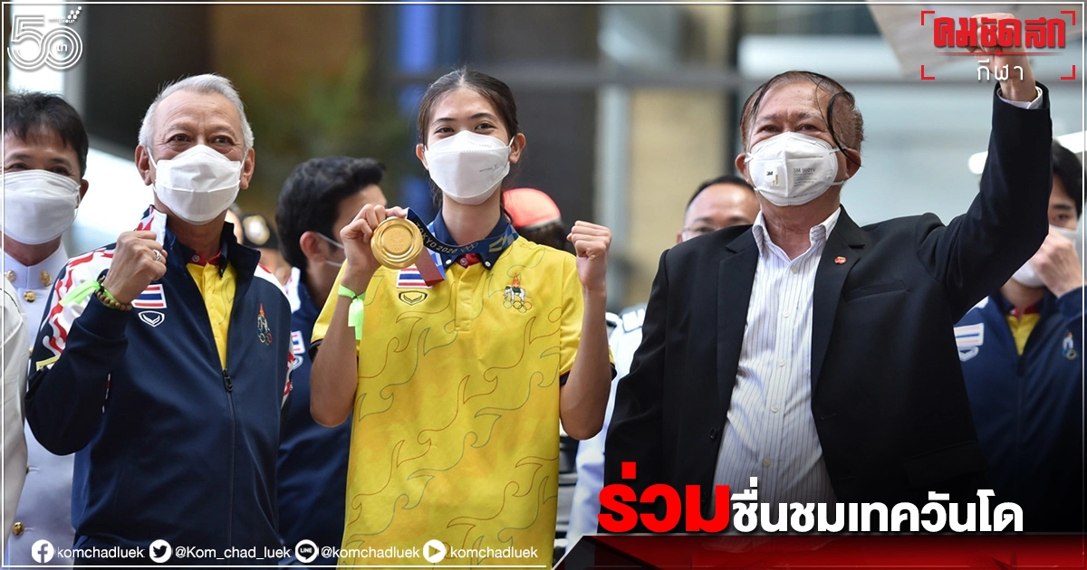 เตรียมจัดงาน Hero Home Coming สดุดีฮีโร่โอลิมปิก"เทนนิส"พาณิภัค เตรียมจัดงาน Hero Home Coming สดุดีฮีโร่โอลิมปิก"เทนนิส"พาณิภัค