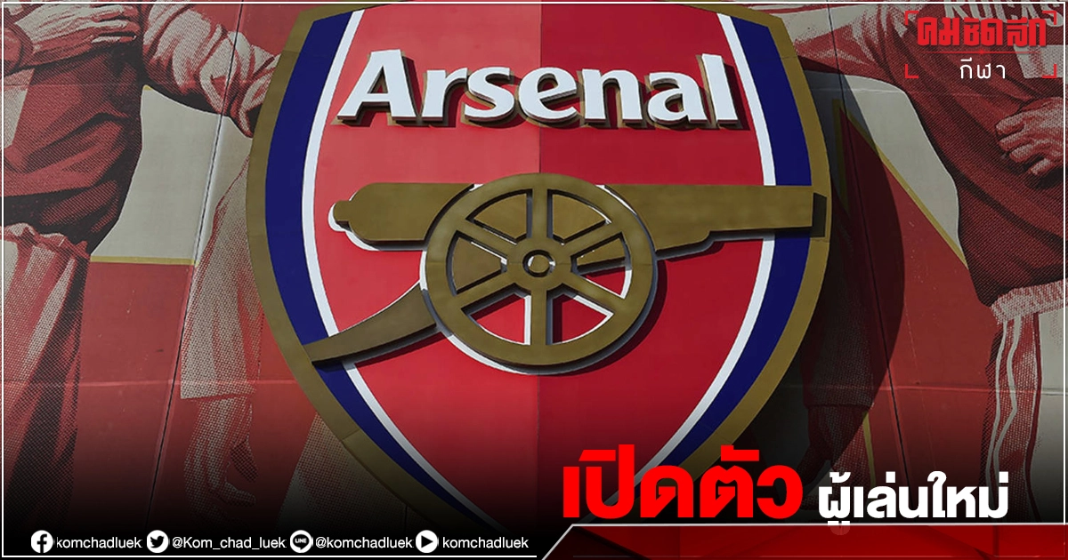 "ไวท์" รอตรวจร่างกาย ซบ "ปืน" "ไวท์" รอตรวจร่างกาย ซบ "ปืน"