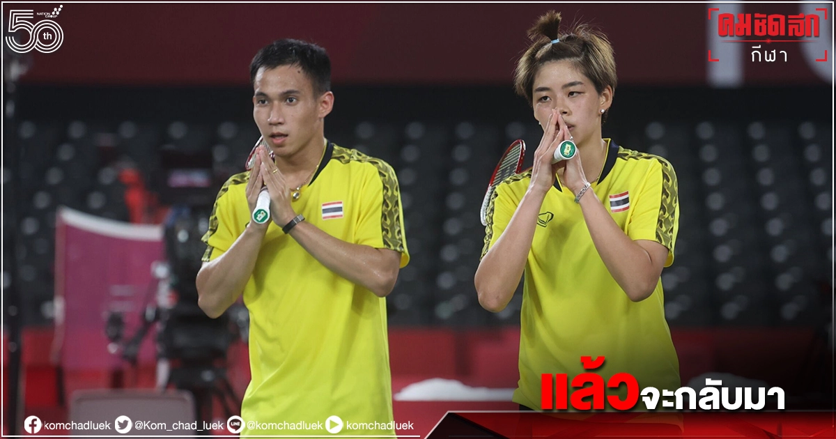 "บาส- ปอป้อ" ขนไก่คู่ผสมไทยตั้งเป้าขอแก้มือที่ฝรั่งเศส