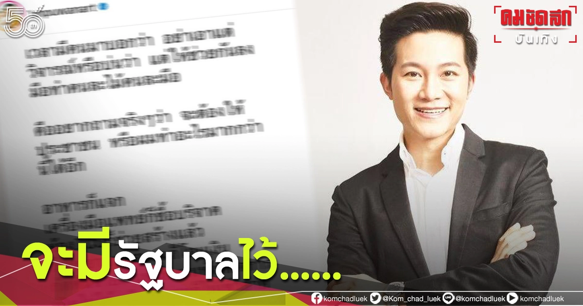 "อั๋น ภูวนาท" ตอกกลับ หลังมีคนแซะดีแต่พูด ลั่น บริจาคไปแล้วมากกว่าเงินเดือนนายกฯ 3 เดือน